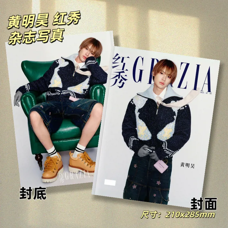 黄明昊红秀AnotherMan杂志写真集高清应援周边礼物收藏纪念册