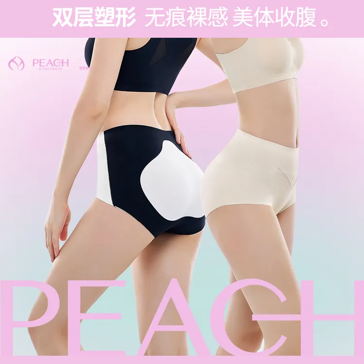 蜜桃吸引力【温感塑形】塑身美体裤裤定型聚拢无痕包臀内裤翘臀舒适