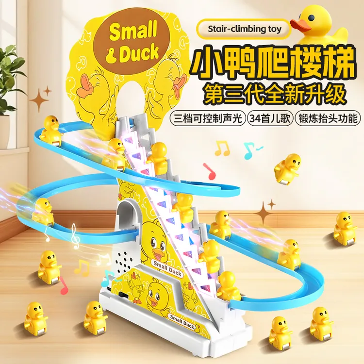 【升级34首儿歌可控制声光】小鸭子爬楼梯轨道玩具儿童益智早教玩具商品图