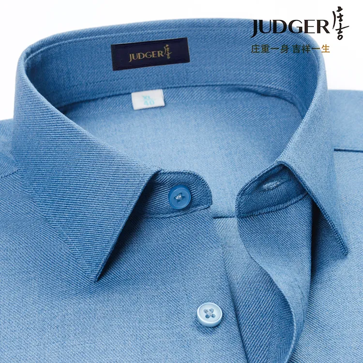 庄吉流星蓝秋季长袖白衬衫男士可机洗羊毛莫代尔修身蓝色免烫衬衣