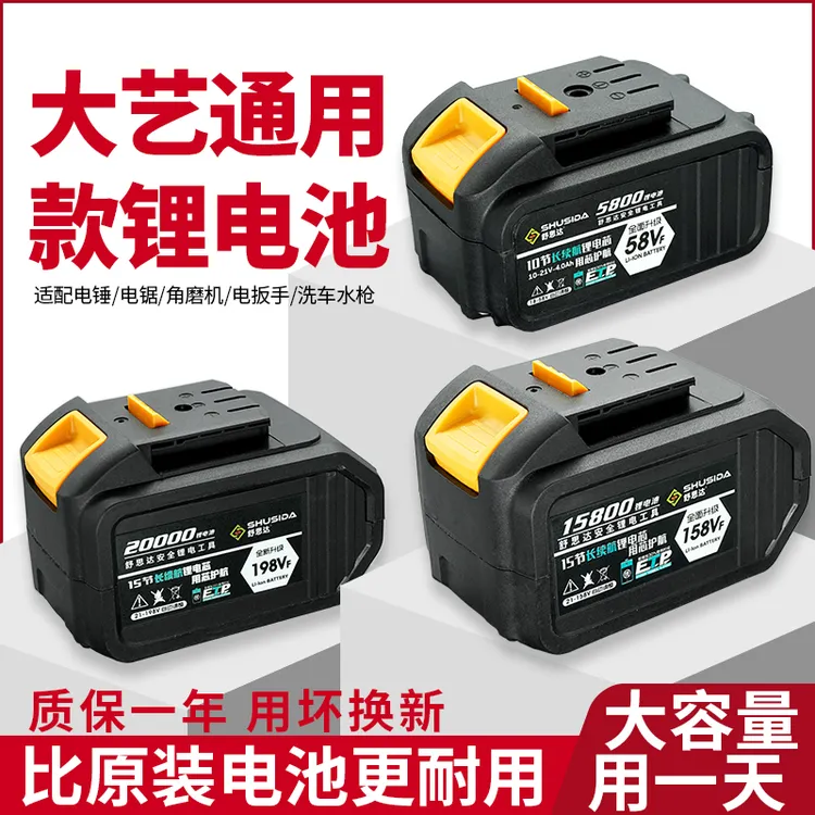 电动扳手大艺款插口通用角磨机电动工具专用21V锂锂48v锂电池