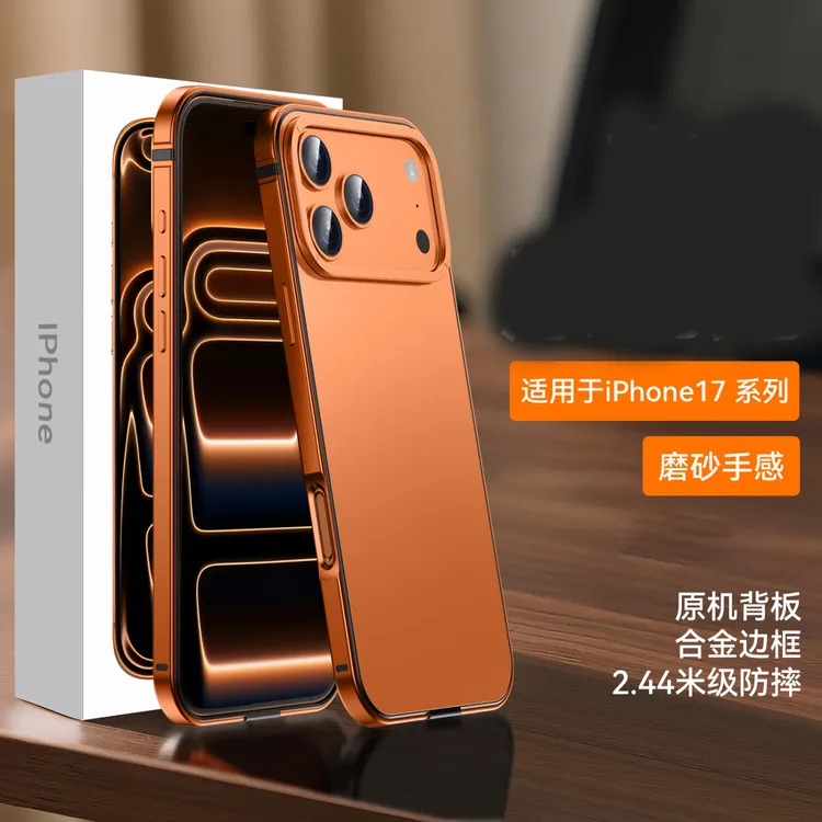 【合金边框】苹果17promax手机壳新款钛钢边17Pro全包简约保护套