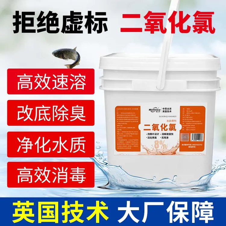 二氧化氯泡腾片水产养殖8%真含量调水改底除臭调节水色源头工厂商品图