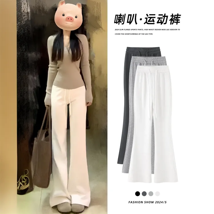 微喇运动裤女秋季2025新款高腰美式显瘦喇叭裤小个子薄款休闲卫裤