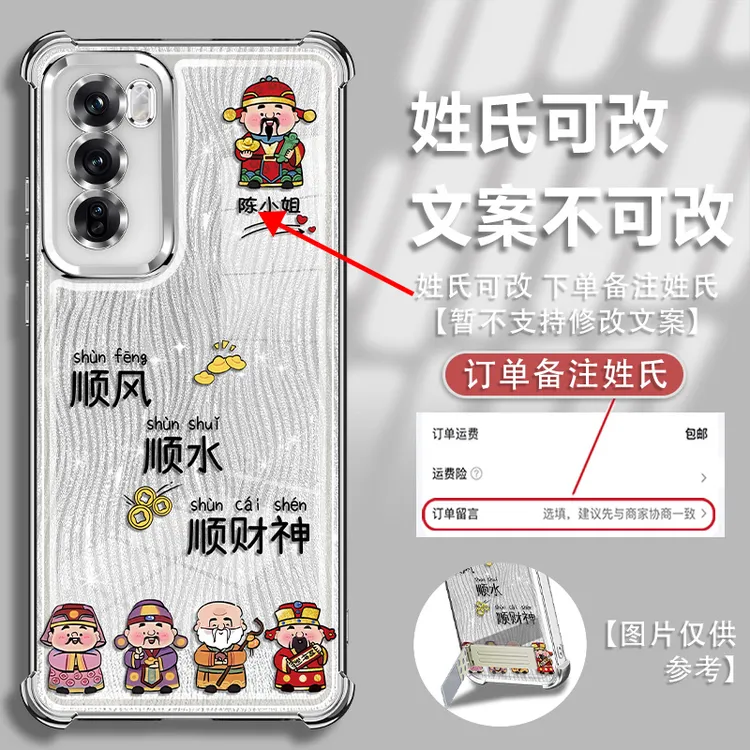 适用于opporeno12姓氏定制顺风顺水镜头全包电镀防摔手机壳女