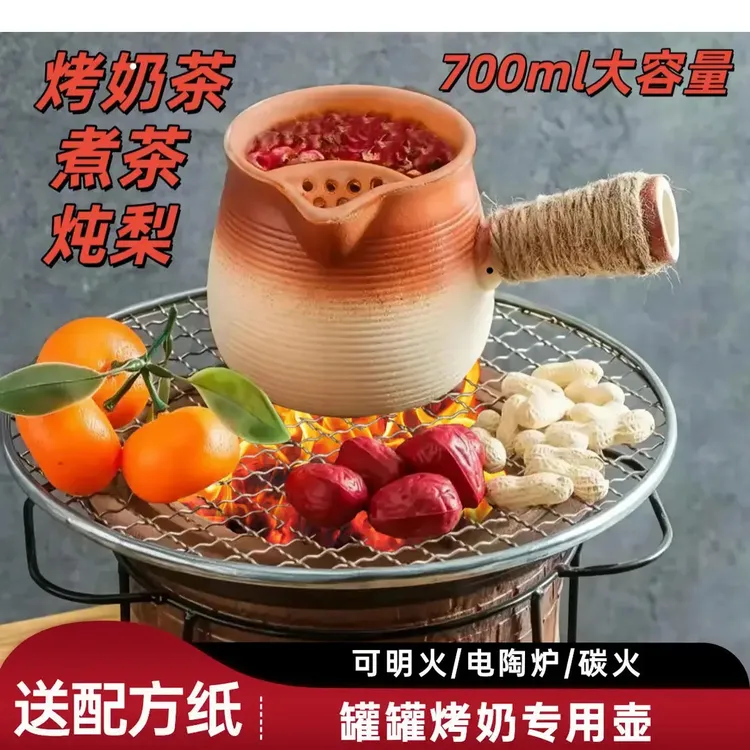 罐罐烤奶围炉煮茶器烤梨炖耐高温陶瓷罐户外大容量奶茶壶摆摊专用商品图