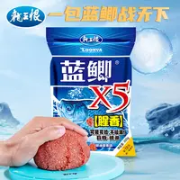 龙王恨蓝鲫X5腥香鱼饵钓鱼饵料野钓鲫鱼垂钓味型诱鱼通用工具