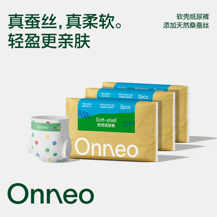 【达人】Onneo昂乐软壳纸尿裤试用装拉拉裤婴儿尿不湿*3包