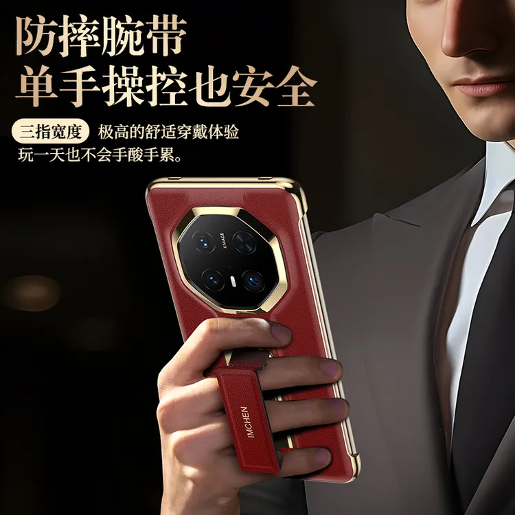 【腕带支架】适用于华为mate70rs非凡大师手机新款壳60rs非凡大师高