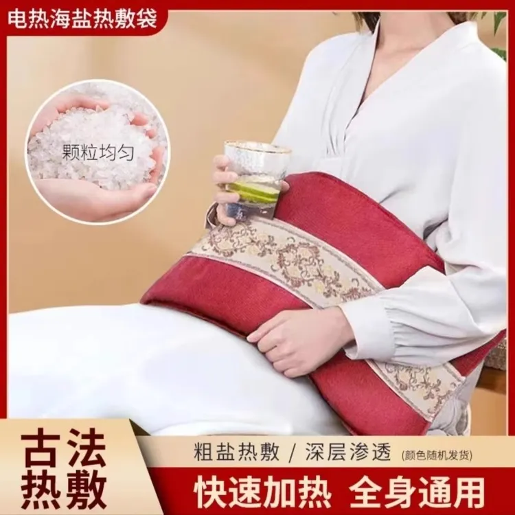 盐袋热敷包电加热艾灸艾草粗盐海盐理疗袋子肩颈腰部全身通用盐包商品图