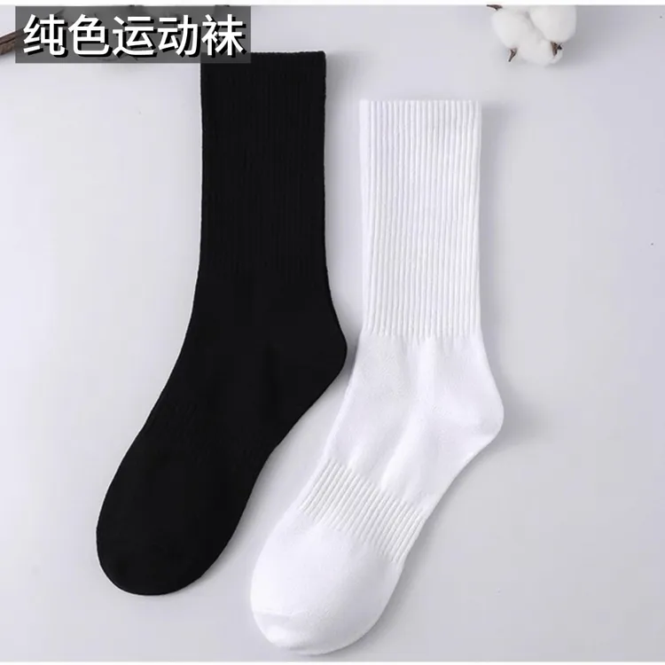 四季款男士高筒袜篮球跑步健身吸汗透气纯色棉袜子经典百搭