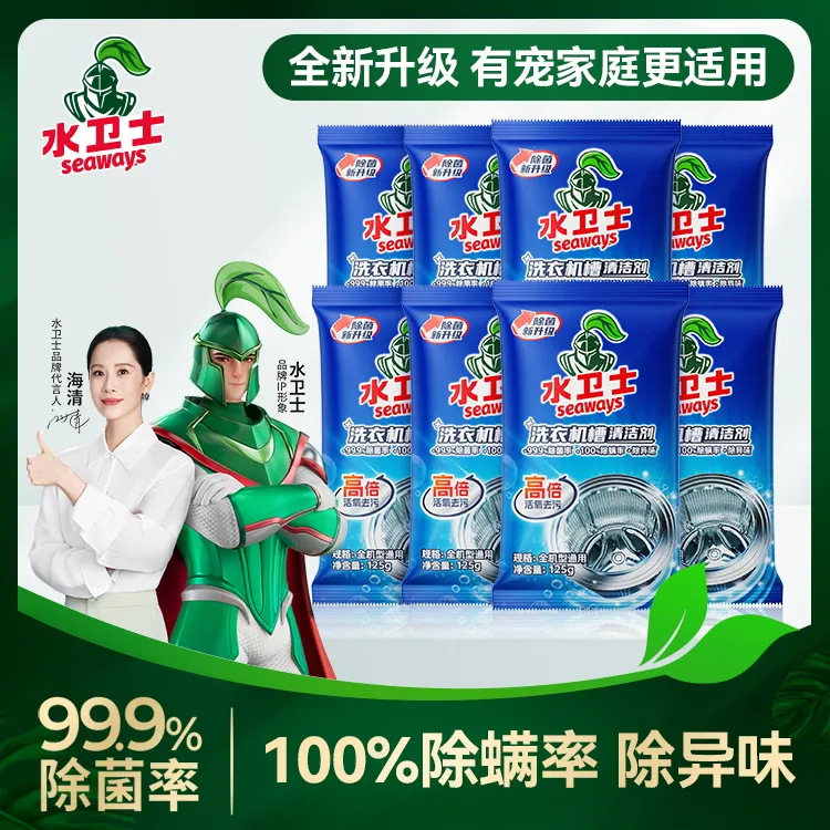 水卫士滚筒洗衣机清洗剂爆氧速溶除菌除垢除螨家用免拆卸去异味