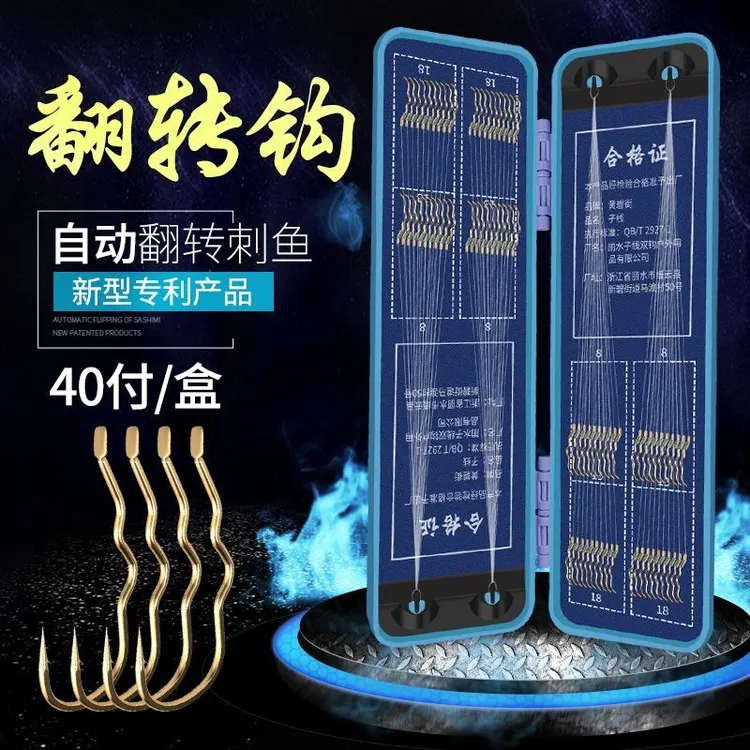 40付线盒新型自动翻转子线双钩绑好成品套装短款防缠绕溪流鲫鱼钩