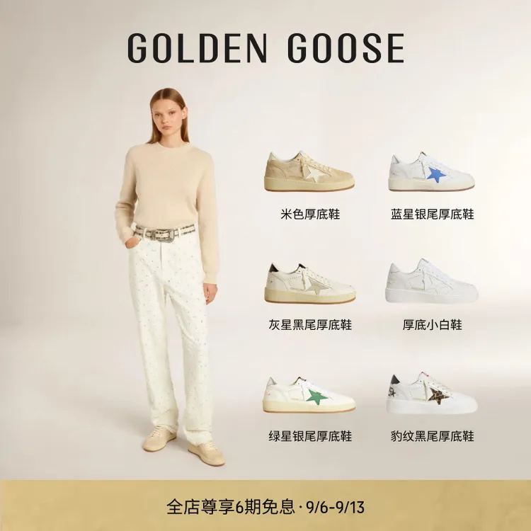 Golden Goose男女Ball Star2厚底增高休闲鞋小脏鞋GGDB商品图