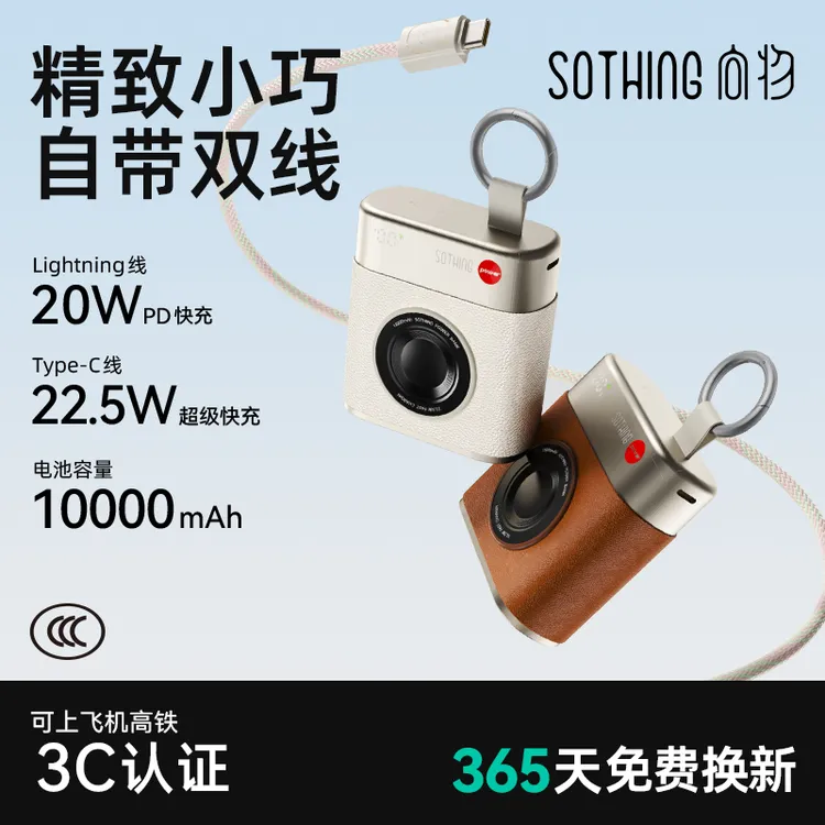 【百润专属】【3C认证可上飞机】向物充电宝迷你自带双线快充大容量适用苹果安卓