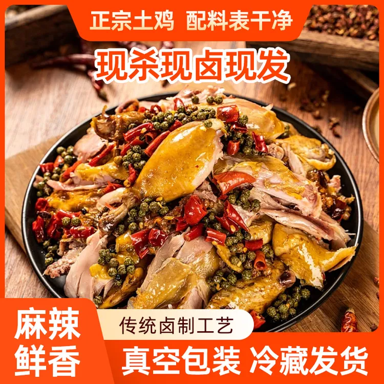 洞庭粮都现做麻辣手撕麻椒鸡鸡腿鸡胸肉追剧休闲冷藏包邮 300克