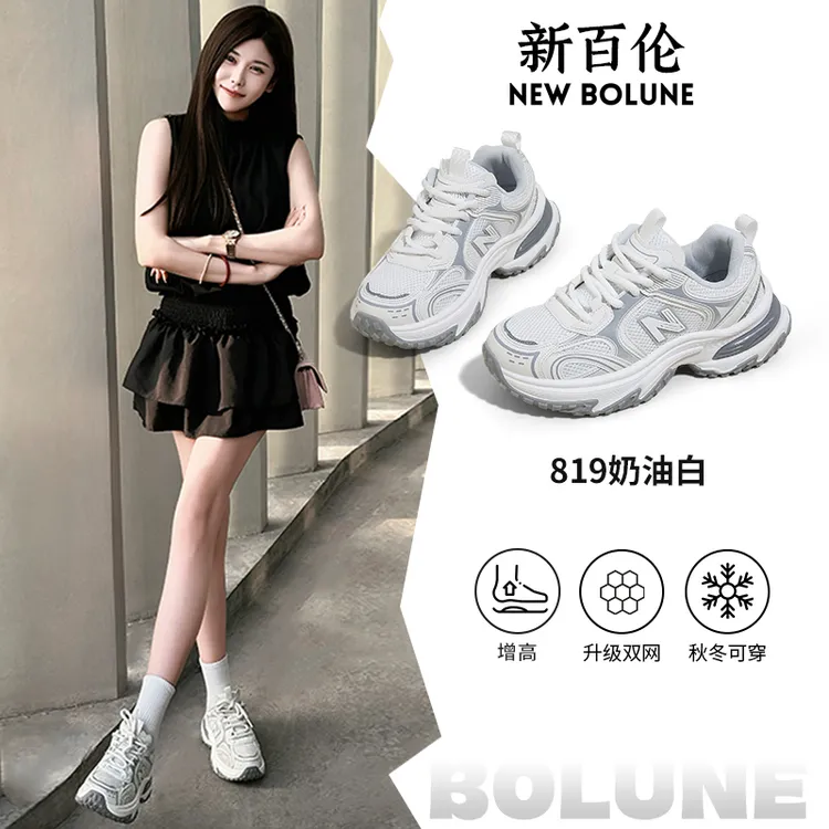 NEW BOLUNE/新百伦休闲老爹鞋潮流厚底缓震男女运动鞋增高N819商品图