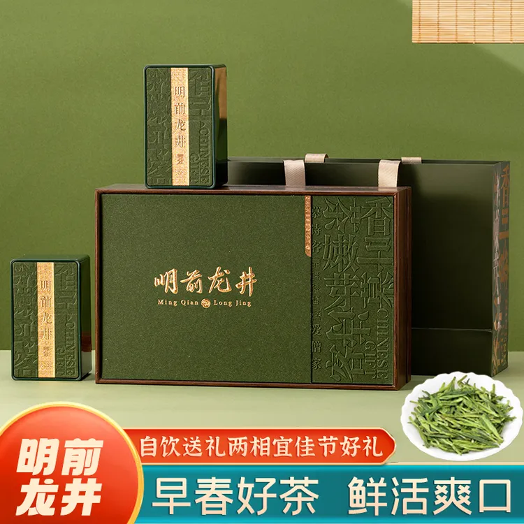 龙井茶2025新茶龙井绿茶明前豆香茶叶节日送礼长辈礼盒装250g年货
