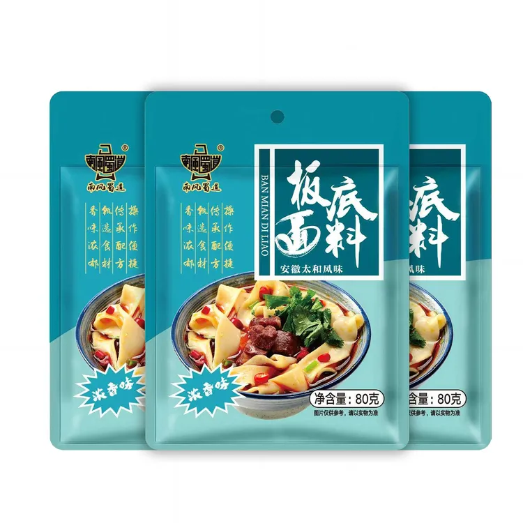 【南风蜀道板面底料】板面卤料浓香香辣不带面家用商用