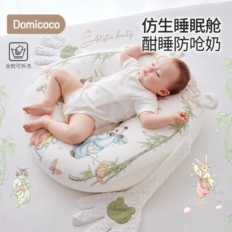 Domicoco婴儿防吐奶斜坡垫喂奶斜坡枕新生儿宝宝防溢奶呛躺睡神器