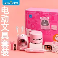 天文电动削笔刀文具套装一盒