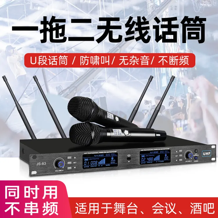 汇圣HS380话筒专业户外室内真分集真U段无线话筒防啸叫带DSP混响