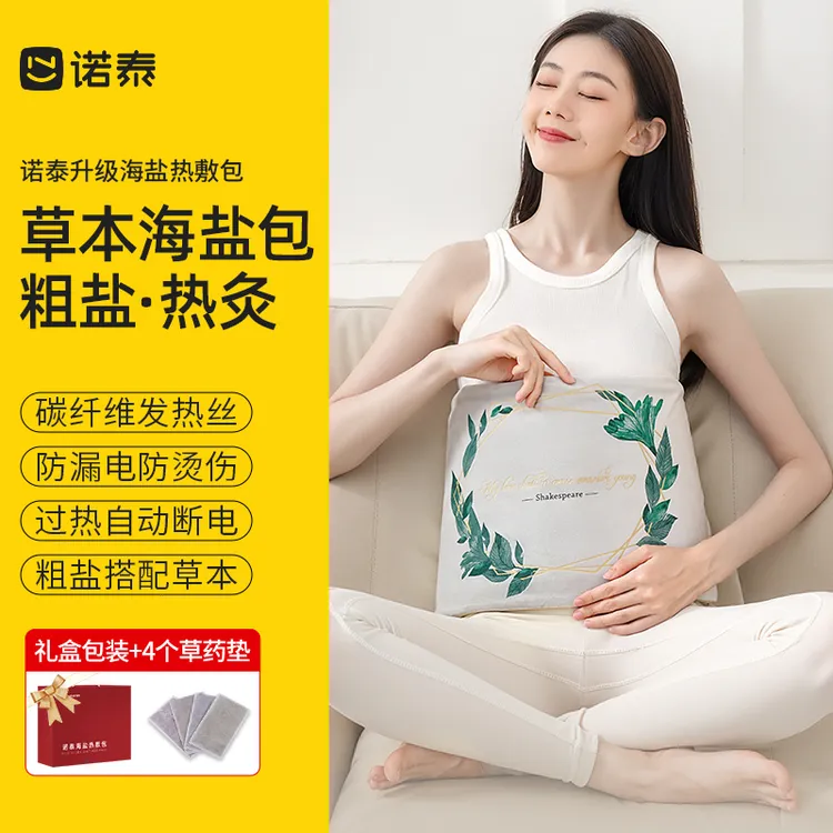 诺泰海盐热敷包电热海盐热敷袋肩颈腰腹理疗智能控温过热自动断电