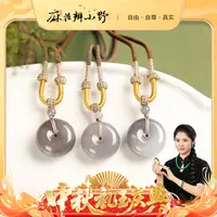 【中秋提前购】和田玉烟紫平安扣-多样性发1件1-16（9.27）