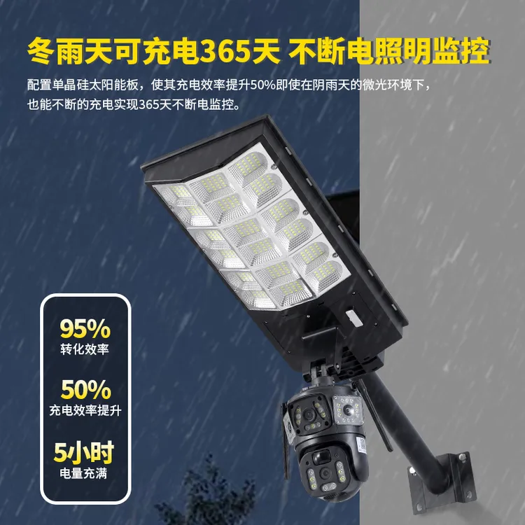太阳能监控路灯360度无电无网使用双镜头智能高清照射庭院监控