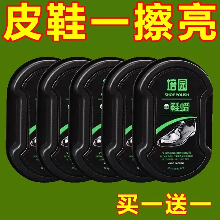 鞋擦皮鞋油无色通用擦鞋神器增亮保养护理清洁鞋蜡刷子双面海绵擦