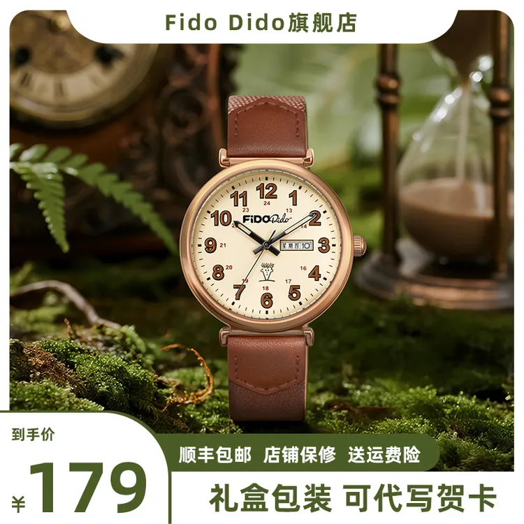 Fido Dido/菲都狄都学生手表时尚百搭休闲牛仔皮带复古工装石英表
