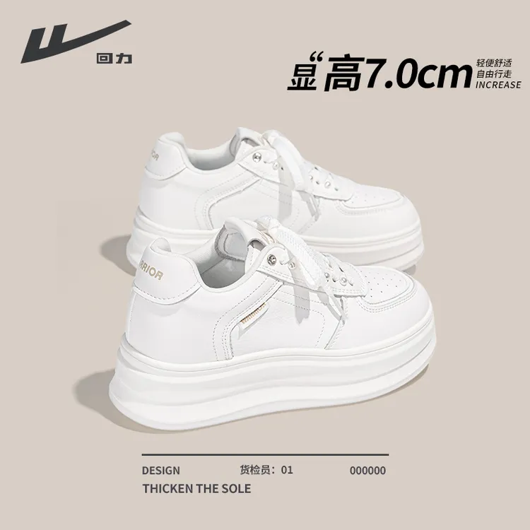 回力内增高女鞋厚底小白鞋女小个子增高鞋子女款2025爆款百搭板鞋
