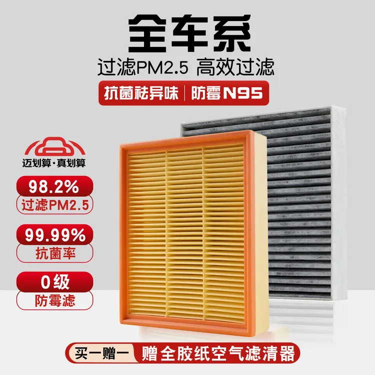全车系空调滤清器对应车系滤芯下单备注车型+年份+排量
