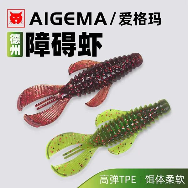 路亚德州障碍虾黑坑鲈鱼鳜鱼德州钓组内德浮水虾软饵虾型假饵软虫