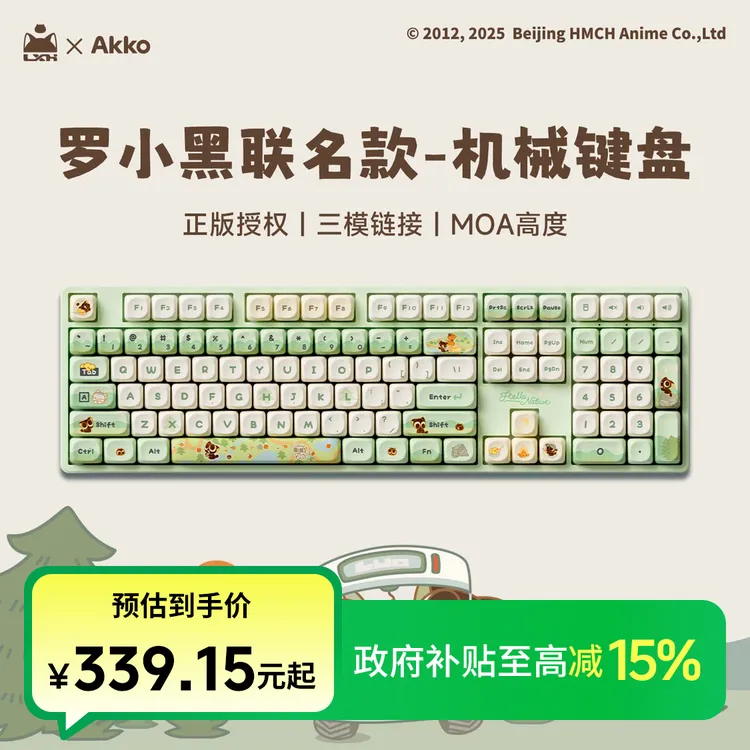 【双十一优惠】AKKO&罗小黑战记联名机械键盘三模热插拔rgb108办公