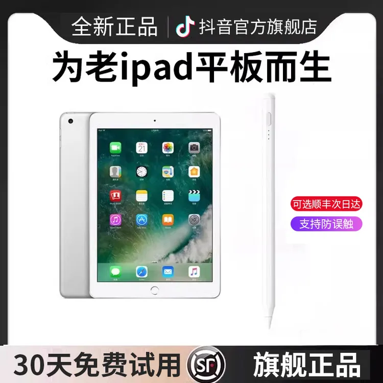 ipad电容笔老款苹果适用ipadair2/1通用mini4手写平板触控笔2017 