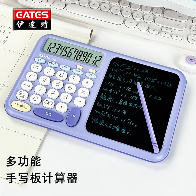 EATES/伊达时语音计算器学生财务会计商务办公用液晶手写板计算机