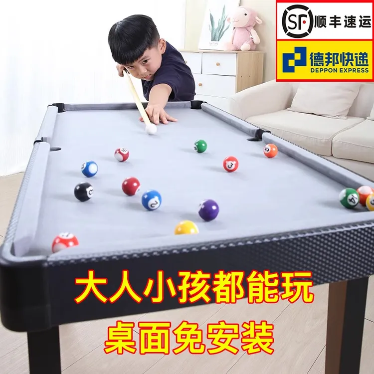 家用台球桌儿童玩具美式黑8大号桌球室内小型游戏台男孩暑假礼物