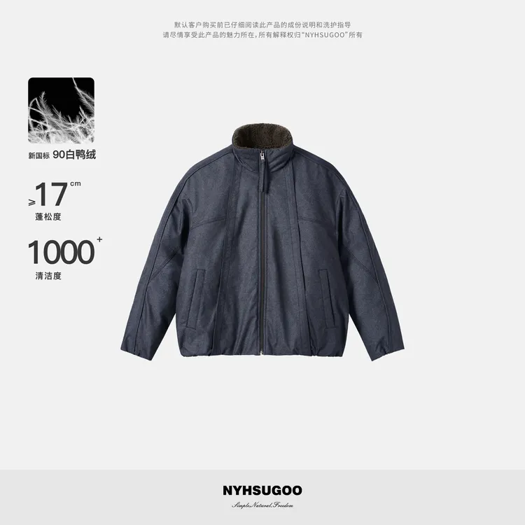NYHSUGOO/南乙冬季立体结构撞色牛仔90白鸭绒羽绒服55052男士外套