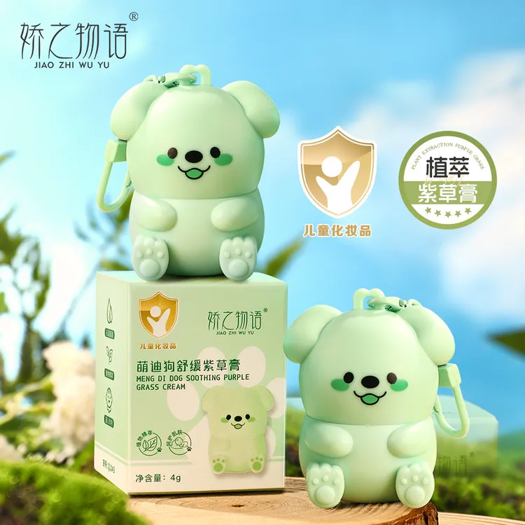 娇之物语萌迪狗舒缓紫草膏清凉户外水润便携式柔润肌肤紫草膏