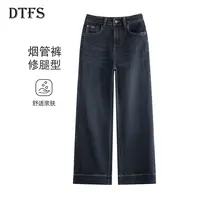【大婷】2025秋季高腰宽松拼接烟管裤时尚舒适百搭直筒牛仔裤9363#