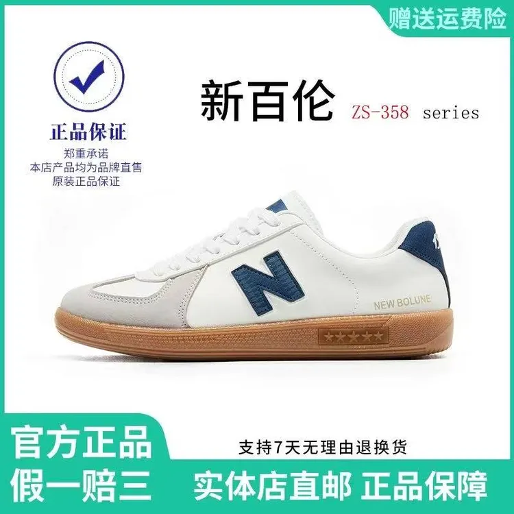 NEW BOLUNE/新百伦正品N字鞋情侣板鞋夏季透气小白鞋复古休闲鞋女