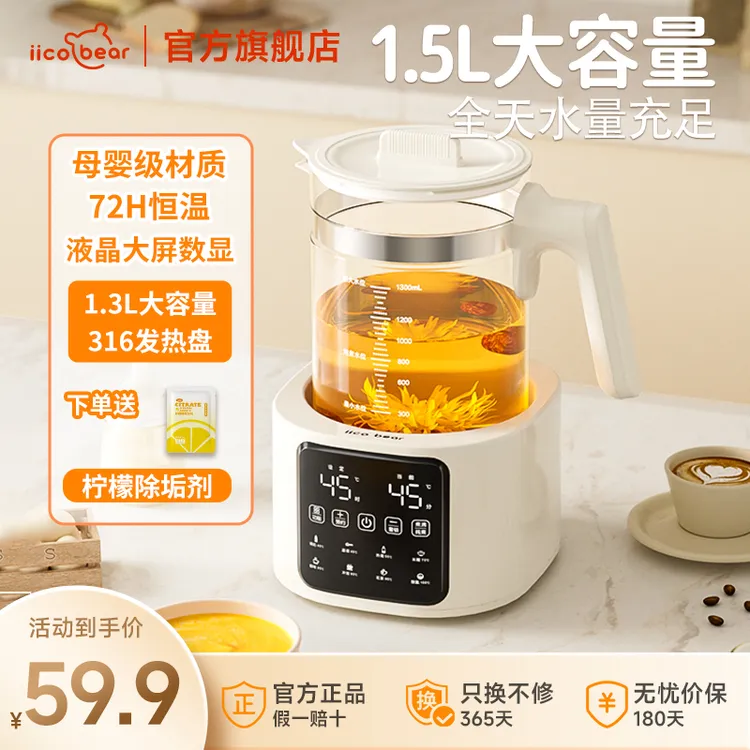 【0胶水】亿可熊大容量烧水保温一体恒温壶调奶器家用恒温热水壶