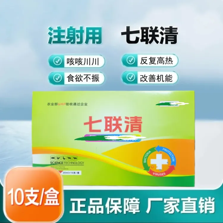 (买二盒送一盒)兽用猪牛羊咳喘呼吸道支气管咳气喘气粗止咳