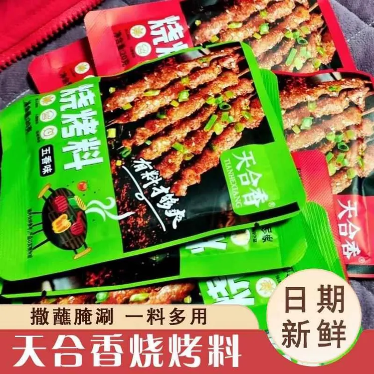 天合香烧烤料淄博五香调味品烤肉蘸料撒料牛肉香辣味孜羊然粉