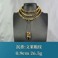 61292   文莱粗纹 沉香