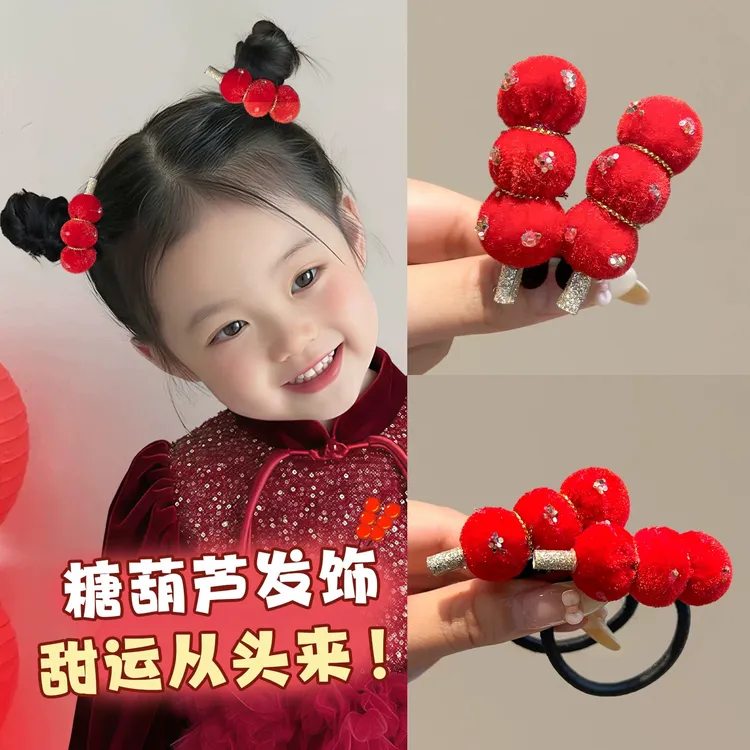 儿童新年红糖葫芦发夹萌趣发圈可爱丝绒发卡女童扎头发皮筋刘海夹