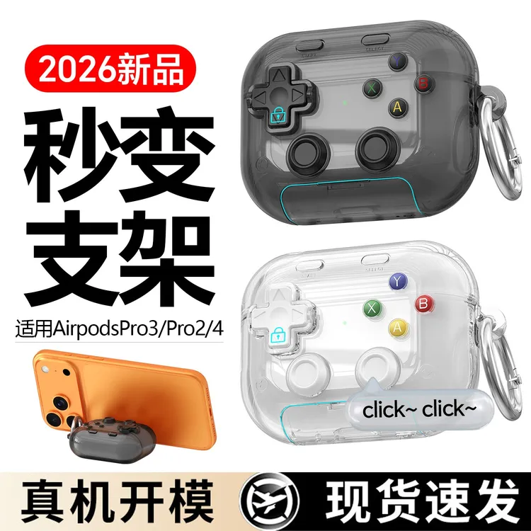 适用airpodspro3保护套airpods4保护壳苹果耳机套2代锁扣pro2外壳商品图