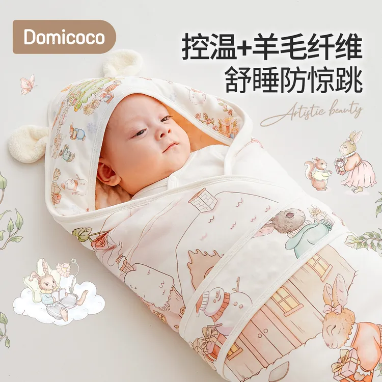 Domicoco羊毛婴儿抱被纯棉新生儿秋冬加厚包被初生婴儿防惊跳襁褓