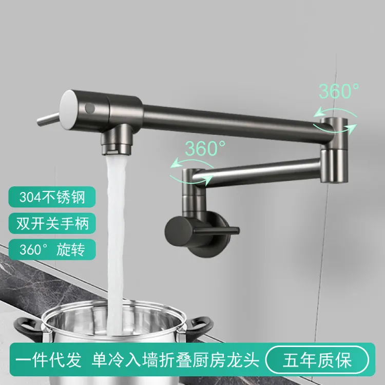 折叠水龙头不锈钢厨房洗菜盆洗碗池嵌入旋转单冷入墙式厨用龙头